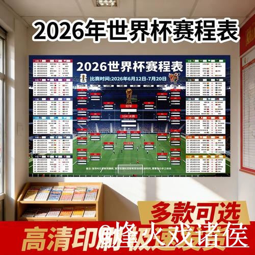 世界杯直播网站避坑说明,入口地址和入口更新要注意 世界杯直播网站避坑说明,入口地址和入口更新要注意