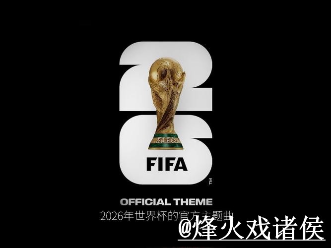 2026世界杯外围盘口怎么选？地址变化和入口地址参考