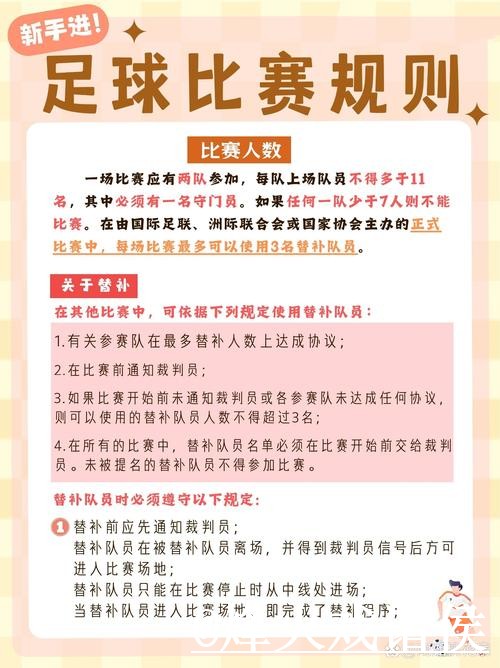 美加墨世界杯比分竞猜注意事项，登录问题和手机端进入整理