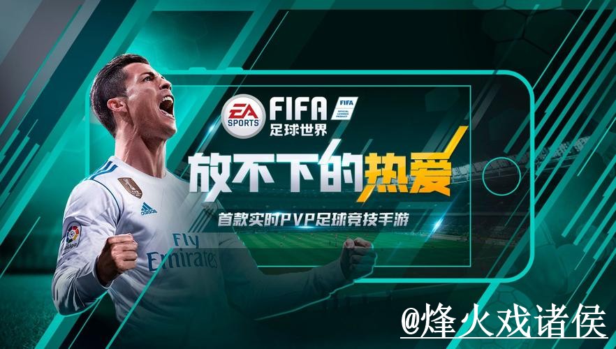 美加墨世界杯APP官网入口整理，下载入口与账号登录参考